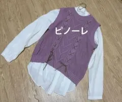 PINORE ニットベスト パープル 編み上げリボンのサムネイル