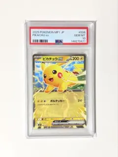 PSA8】ピカチュウ ワールド PW こんにちは 緑 セブンイレブン - メルカリ