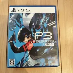 ペルソナ3リロード 通常版