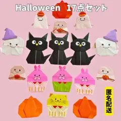❤️匿名配送❤️ハロウィン カボチャ おばけ ケーキ 壁面飾り 折り紙