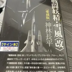 2026年最新】神林長平 サインの人気アイテム - メルカリ