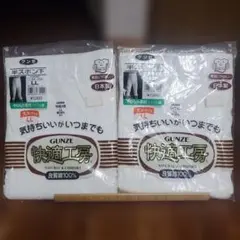【新品】 グンゼ　半ズボン下　肌着 　 LLサイズ　2枚セット