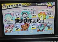 妖怪ウォッチ3 スシ ソフトのみ 現在入手不可能な妖怪他レア妖怪多数所持