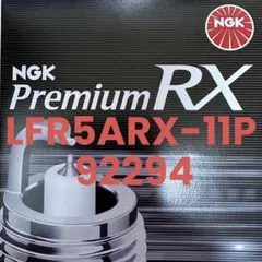 NGK史上最強premium RXのサムネイル