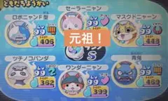 ⭐️高コスパ⭐️ 高個体あり！　妖怪ウォッチ2元祖