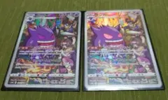 ゲンガー CHR 2枚セット