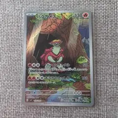 バクガメス AR PSA10 ポケモンカード - メルカリ