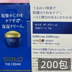 佐藤製薬 モイスチュアセラム 化粧液 400ml（2ml×200包）100日分