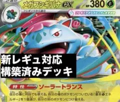 2026年最新】フシギバナ プレイマットの人気アイテム - メルカリ