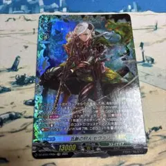 ヴァンガード　気脈の狩人 セヴラン　FR ゼーリス