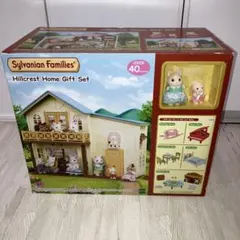 新品　シルバニアファミリー Hillcrest Home Gift Set