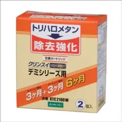 クリンスイ デミシリーズ 交換カートリッジ XTC2100W【1/2個】のサムネイル