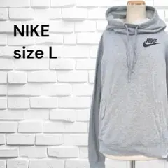 ♡　NIKE　ナイキ　プルオーバーハイネックパーカー　L　グレー