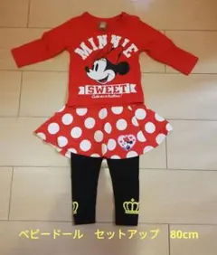 【baby doll 】ベビードール　ミニーちゃん　セットアップ ロンT