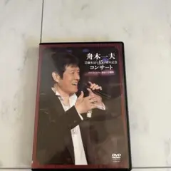 ♦︎ 舟木一夫 特別公演 巷談・勝小吉 気ままにてござ候 DVD ♦︎ 舟木一夫 特別公演 巷談・勝小吉 気ままにてござ候 DVD - メルカリ