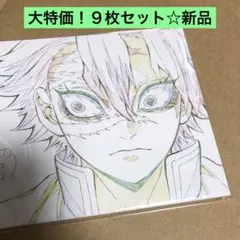 大特価！劇場版 鬼滅の刃 無限列車編 柱ポストカード９枚セット★