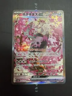 2025年最新】キチキギスex SARの人気アイテム - メルカリ