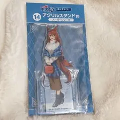 ウマ娘 シンデレラグレイ エンタメくじ アクリルスタンド賞 スーパークリーク
