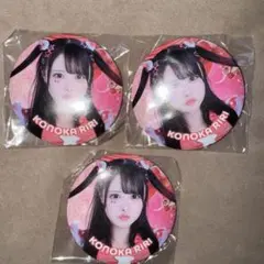 値下げ中‼️心花りり 缶バッジ 3個セット