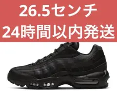 新品 26.5 エアマックス95 エッセンシャル ci3705-001