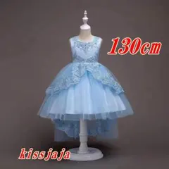 130cmフォーマル発表会ピアノ後ろ長いドレス結婚式発表会キッズドレス水色