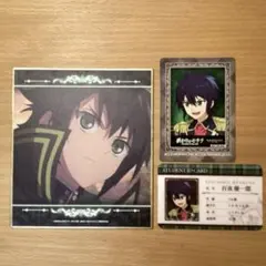 終わりのセラフ　優一郎　カラオケの鉄人　色紙　学生証