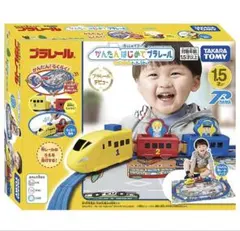 かんたんはじめてプラレール