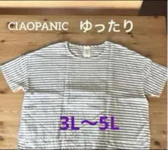 CIAOPANIC チャオパニック　オーバーサイズtシャツ　半袖　ボーダーのサムネイル