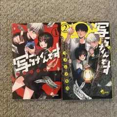 2025年最新】写らナイんですの人気アイテム - メルカリ