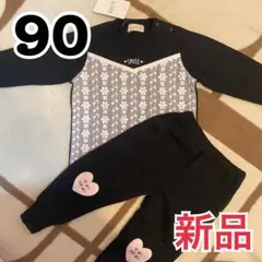 子供服　90 女の子　冬服　キッズ　トレーナー　パンツ　裏起毛