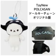 2026年最新】Taynew polcasanの人気アイテム - メルカリ