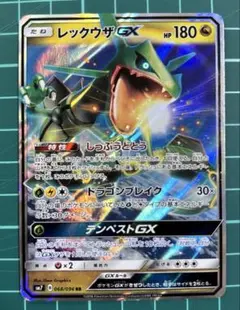 レックウザGX RR SM8b GXウルトラシャイニー 098/150 - メルカリ