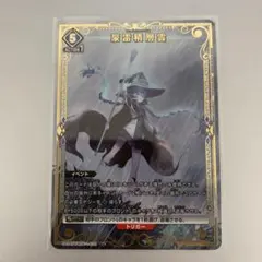 MTG 冷酷な船長、テゼレット 日本語版 ボーダーレス - メルカリ
