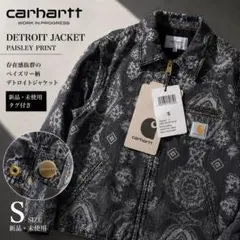 2026年最新】carhartt デトロイトジャケット デニムの人気アイテム