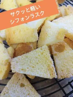 メガシフォンラスク 限定セットのサムネイル