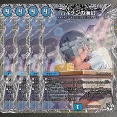 バイケンの海幻　4枚　25RP3 キャラトレジャー017
