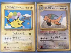 ★美品★ANA ポケモンカード そらをとぶピカチュウ カイリュー