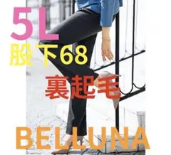 ●新品タグ付き●ベルーナ●裏起毛ストレートパンツ●黒ミニヘリンボン●5L股下68