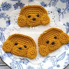 No.1434 【訳あり】ハンドメイドあみぐるみ トイプードル　モチーフ