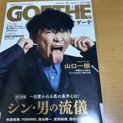 2025年最新】サカナクション山口一郎の人気アイテム - メルカリ