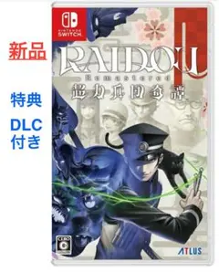 RAIDOU Remastered 新品 DLC付き