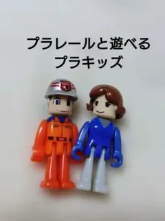 プラキッズまとめ売り