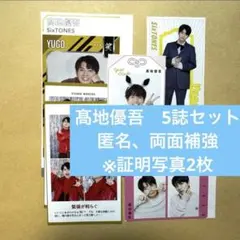 飯島公平 石渡大和 19年組 Myojo ジャニーズJr.データBOOK - メルカリ