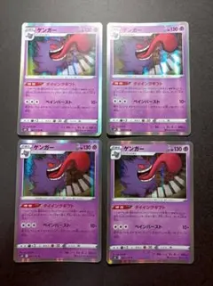 ポケモンカードゲンガーまとめ売り ライフシェイカー ダイイングギフトなど... ゲンガーまとめ売り ライフシェイカー ダイイングギフト - メルカリ
