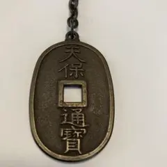 2026年最新】天保通寳の人気アイテム - メルカリ