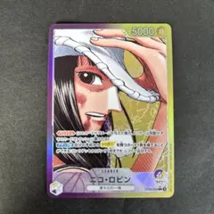 ワンピースカード ニコ・ロビン L パラレル OP09-062