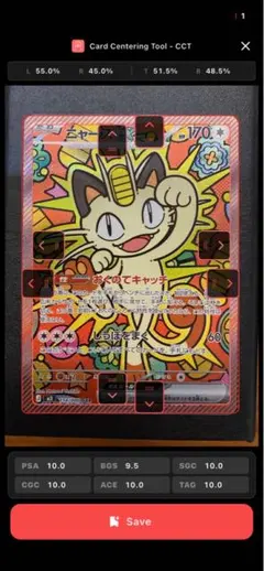 よ*け様 【ムニキスゼロ】ニャースEX SAR 114/080