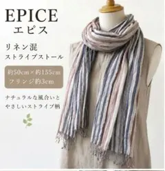 2026年最新】エピス EPICE ストールの人気アイテム - メルカリ