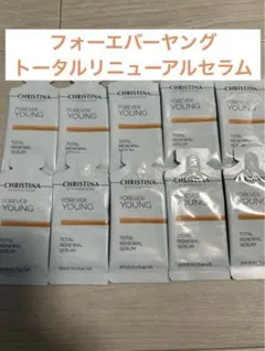 クリスティーナフォーエバーヤング　トータルリニューアルセラム　サンプルのサムネイル