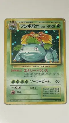 フシギバナ Classic フシギバナ＆ルギアexデッキ(CLF) キラ 00… - メルカリ